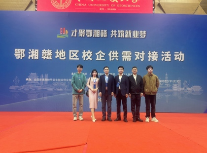 学院师生赴武汉参加鄂湘赣地区专场千校万企供需对接活动暨访企拓岗